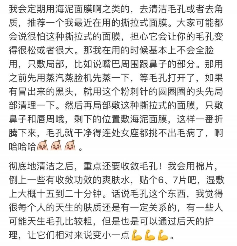 范冰冰推荐的去黑头撕拉面膜竟然超级难撕?!到