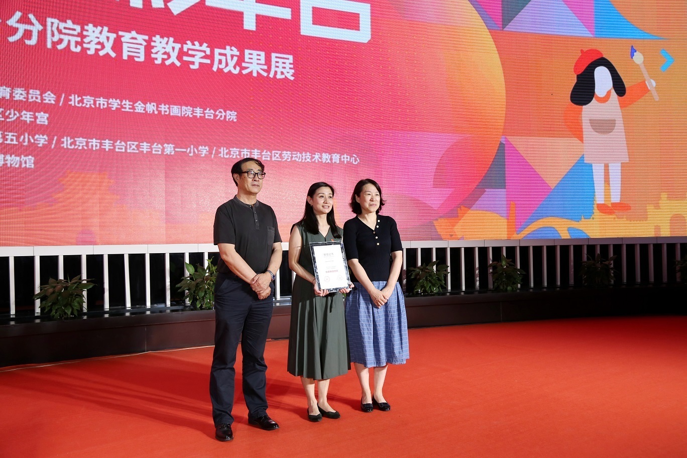 百年画卷 多彩丰台——金帆书画院丰台分院庆建党百年教学成果展