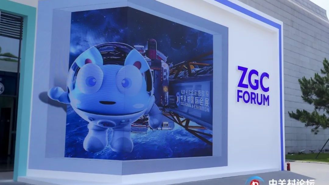 今天2023中关村论坛将盛大开幕!探馆体验科技感十足的“未来生活” 今天2023中关村论坛将盛大开幕!探馆体验科技感十足的“未来生活”