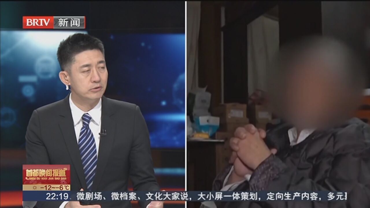 《首都晚间报道》20231219