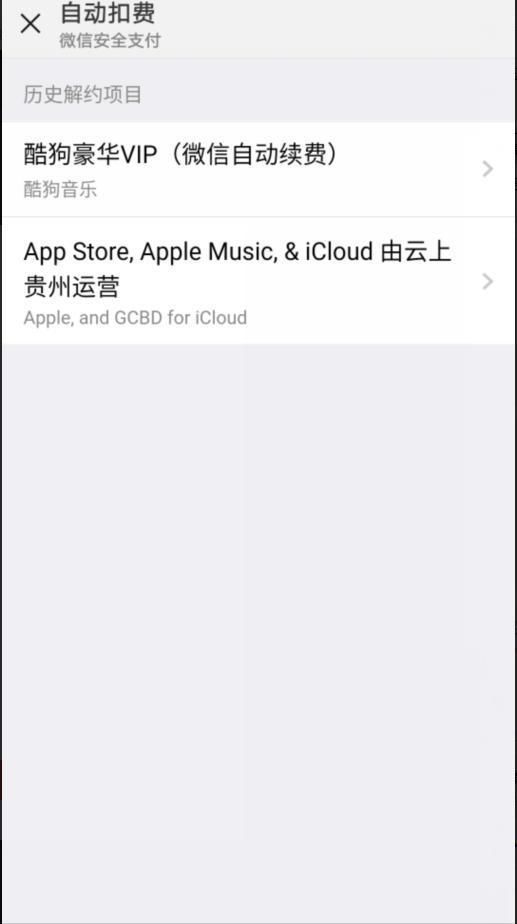 难怪手机每个月都会自动扣费!原来是支付宝或