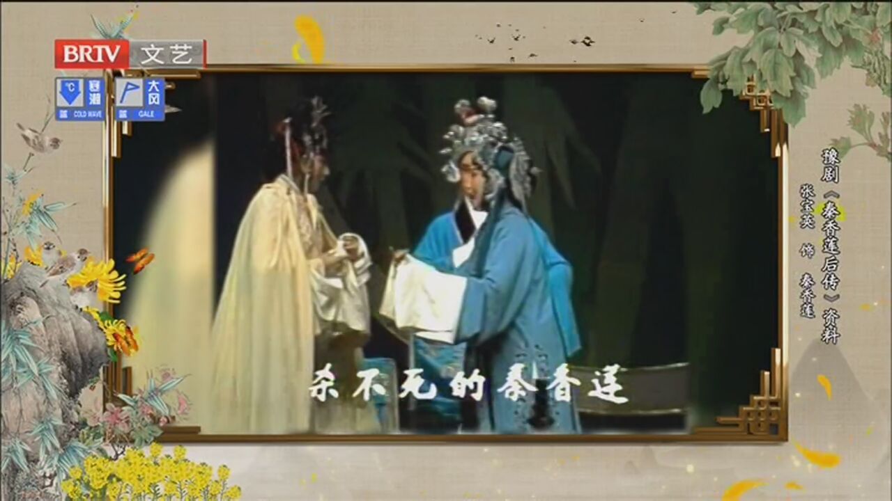 《欢天戏地》20211223豫苑新风