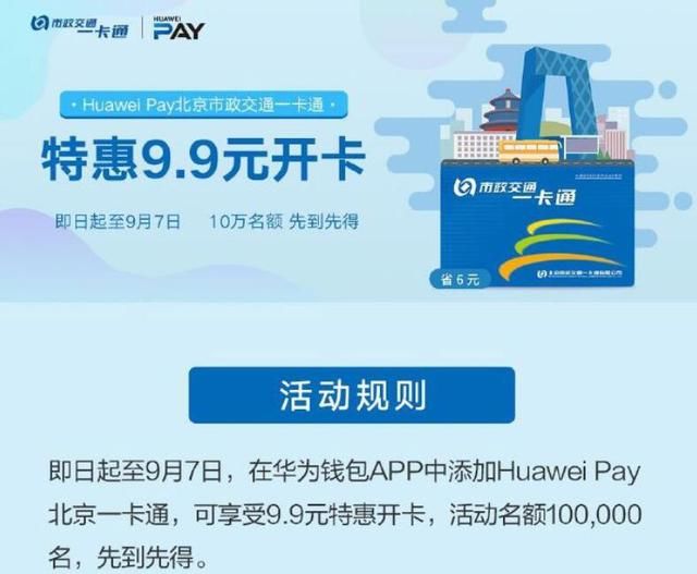 华为加快NFC功能应用,10多款华为、荣耀手机