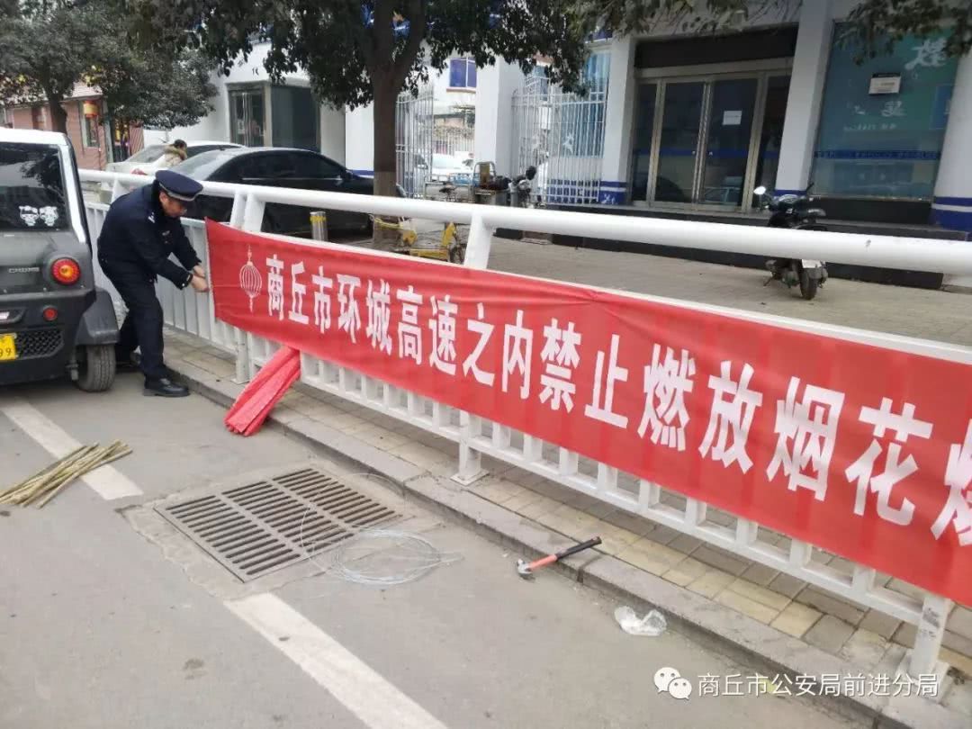 商丘市公安局组织开展烟花爆竹禁放宣传活动