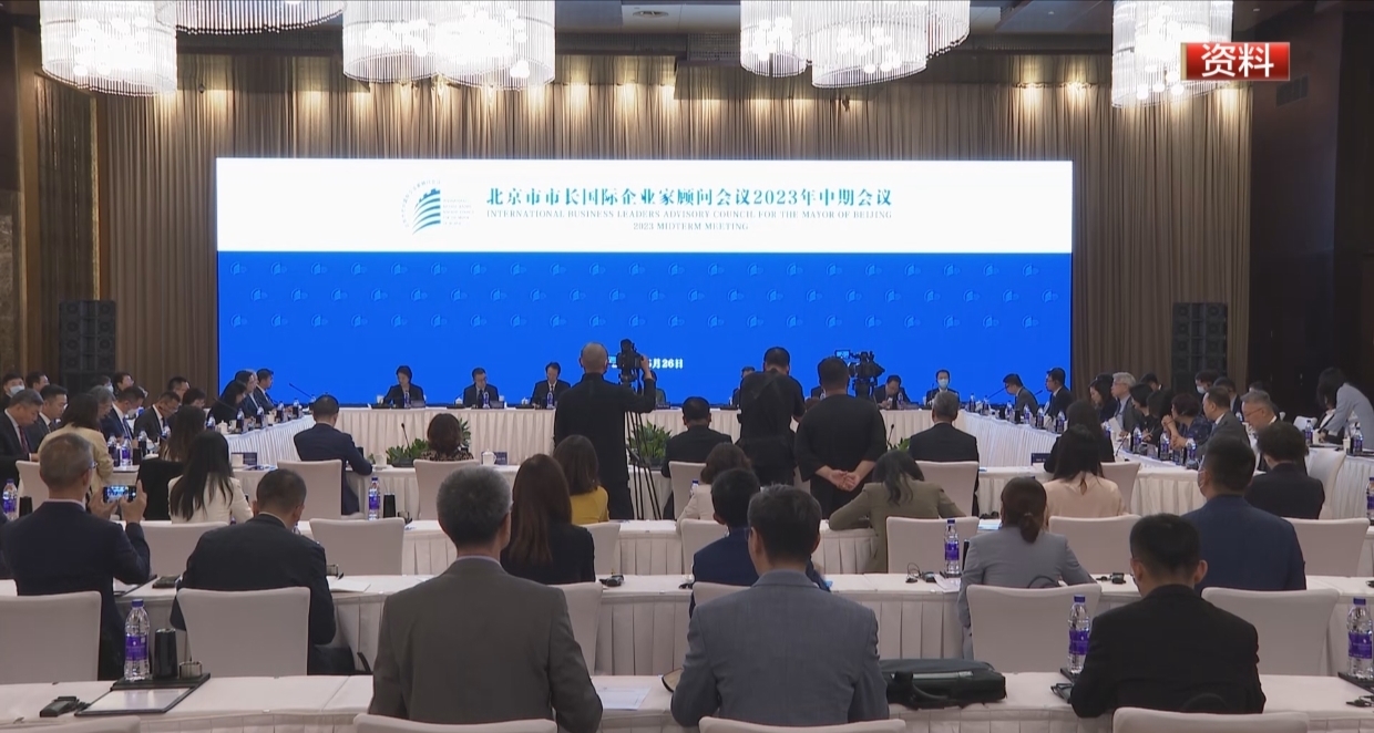 36位全球500强跨国公司及知名机构最高负责人下周将汇聚北京
