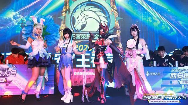 西安国际电子竞技大会隆重开幕