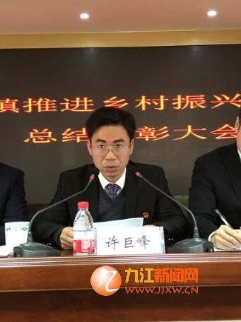 共青城市甘露镇召开推进乡村振兴暨2017年度