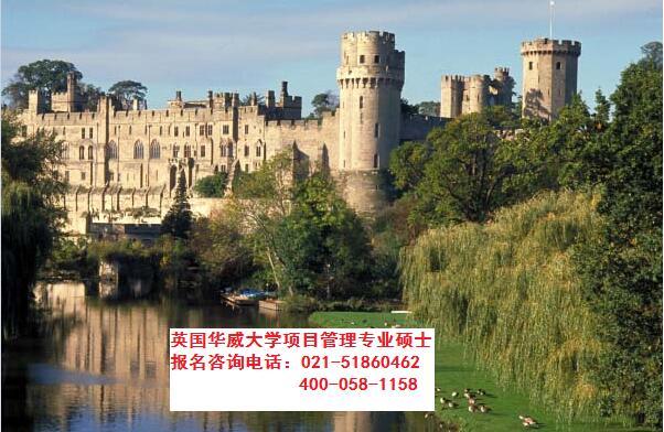 英国华威大学项目管理专业硕士学费18万元 名