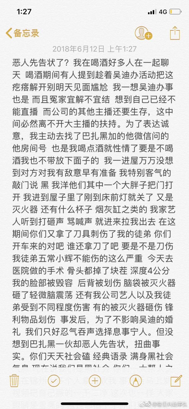仙洋微博回应吴迪结婚和巴扎黑事件
