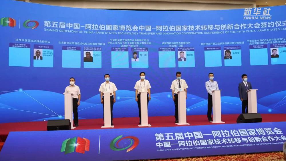 新华全媒+｜要论技术转移 中阿合作相当给力！