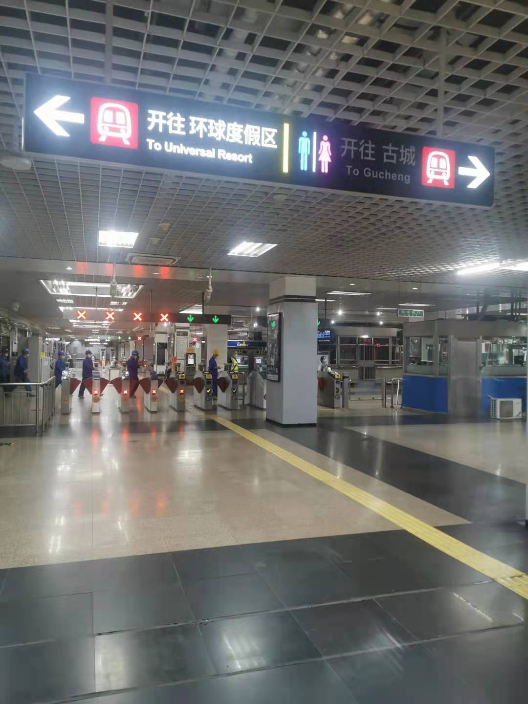 “1八”牵手，北京地铁公司多措施确保1号线、八通线顺利贯通运营！