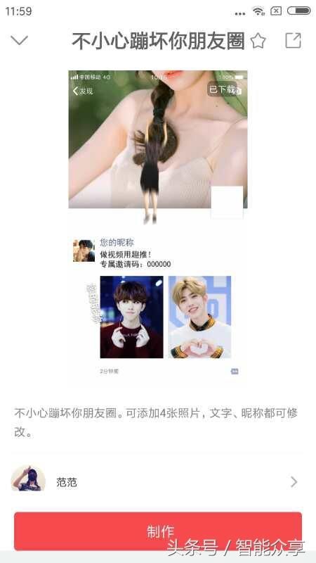 更高层次的搞笑视频、装逼图片、斗图神器,素