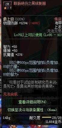 DNF:盘点辅助职业必带的光环装备,起源版本后