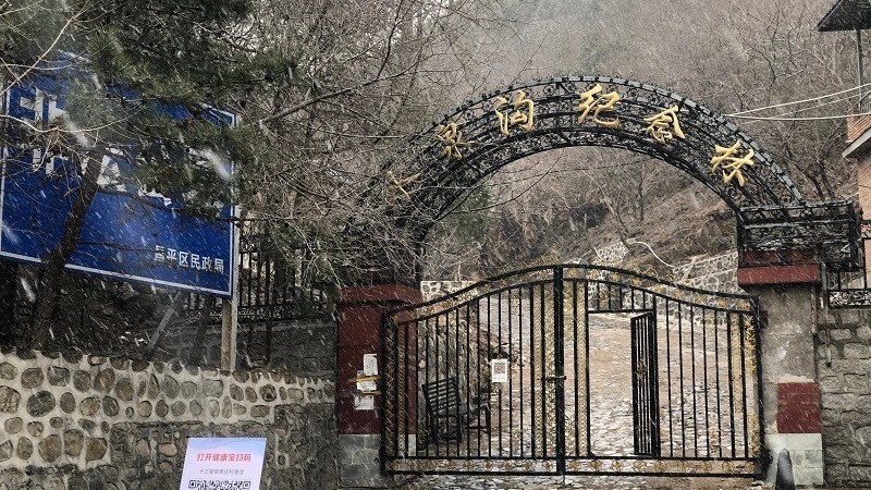 ​推广生态葬！昌平区十三陵镇有序推动非法墓地墓穴迁移工作