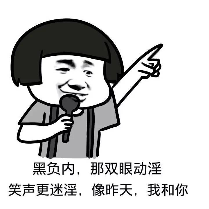 海量表情仓库每天更新 抱紧我大腿不要放