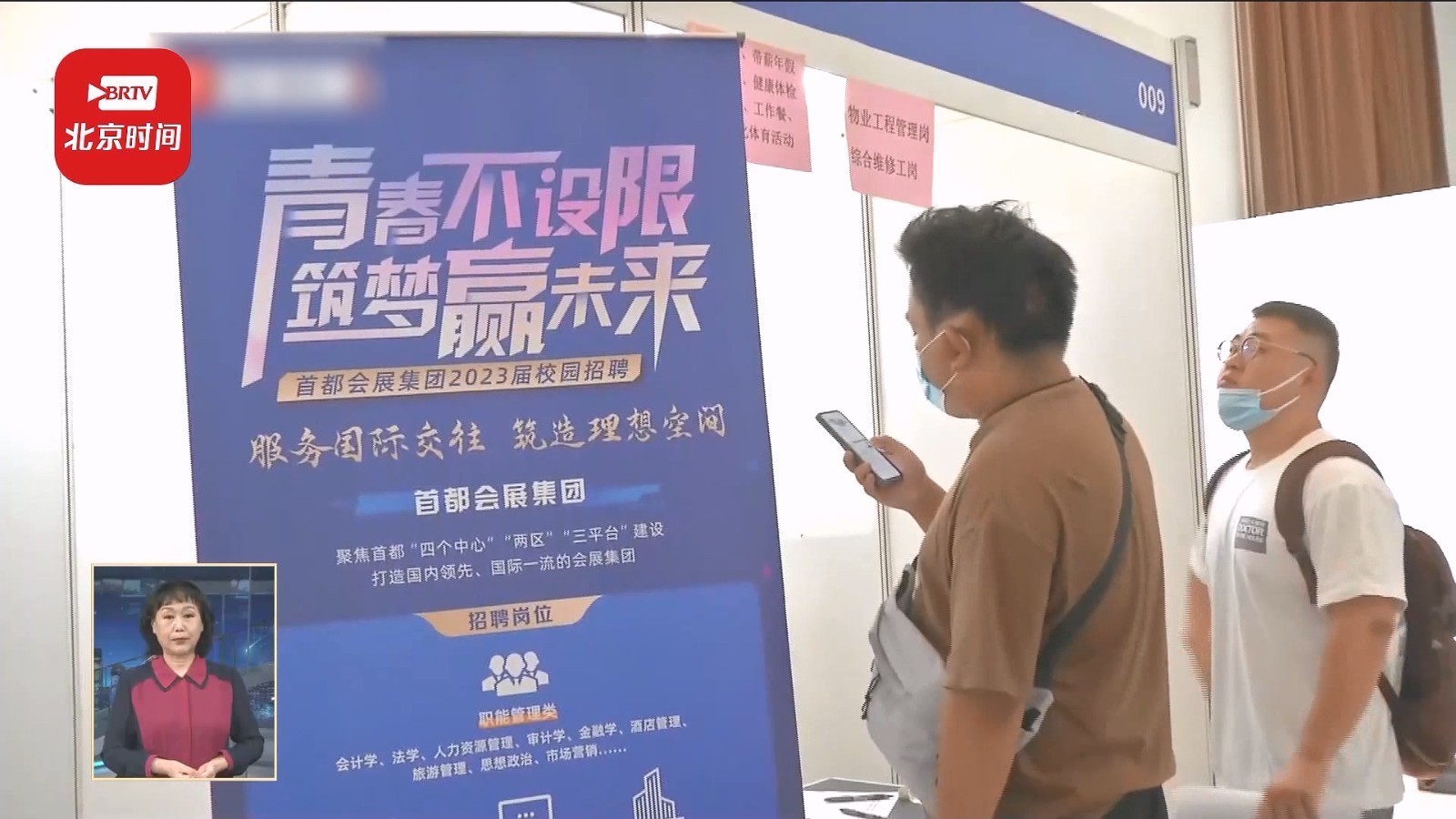 助企扩大用工规模 强化困难人员帮扶!北京集中推出15项稳就业措施→ 助企扩大用工规模 强化困难人员帮扶!北京集中推出15项稳就业措施→