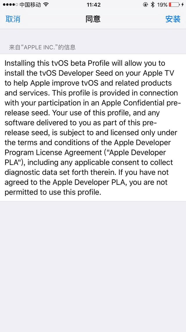 IOS屏蔽升级突然失效,最新描述文件,让苹果还