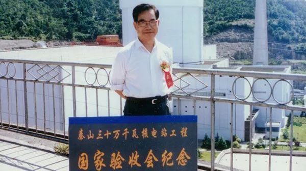 秦山核电站是我国首座自建核电站，他是总设计师