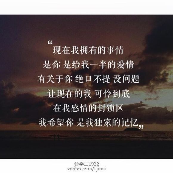 李二1022发博表示思念