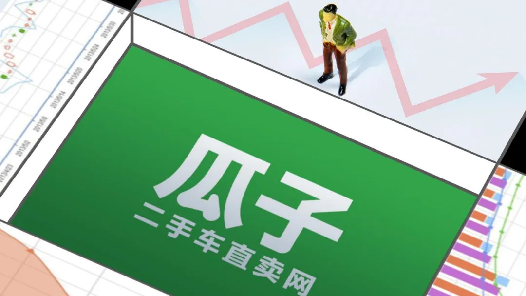 瓜子二手车借疫情全国裁员?待岗员工:疫情只是催化剂 瓜子二手车借疫情全国裁员?待岗员工:疫情只是催化剂