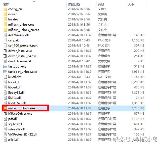 小米手机线刷MIUI9国际版后,开机一看都是Goo