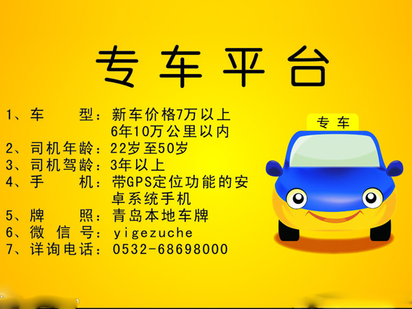滴滴新政策最新消息 网约车车型准入条件及事