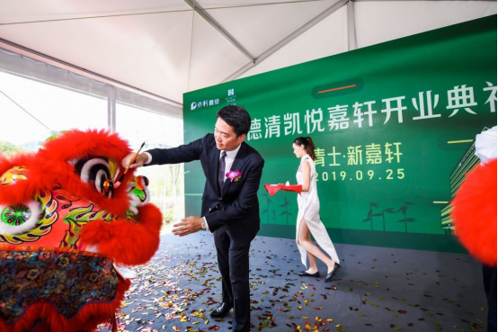 德清新地标 德清凯悦嘉轩今日惊艳亮相(图12) 德清新地标 德清凯悦嘉轩今日惊艳亮相(图12)