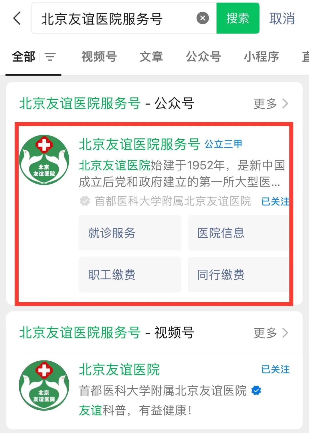 关于北京大学第三医院、顺义区代挂号,一个电话,轻轻松松帮您搞定的信息 关于北京大学第三医院、顺义区代挂号,一个电话,轻轻松松帮您搞定的信息