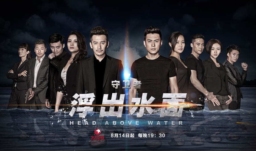 《守卫者-浮出水面》中由靳东饰演老江湖洪少秋与韩雨芹饰演机敏御姐