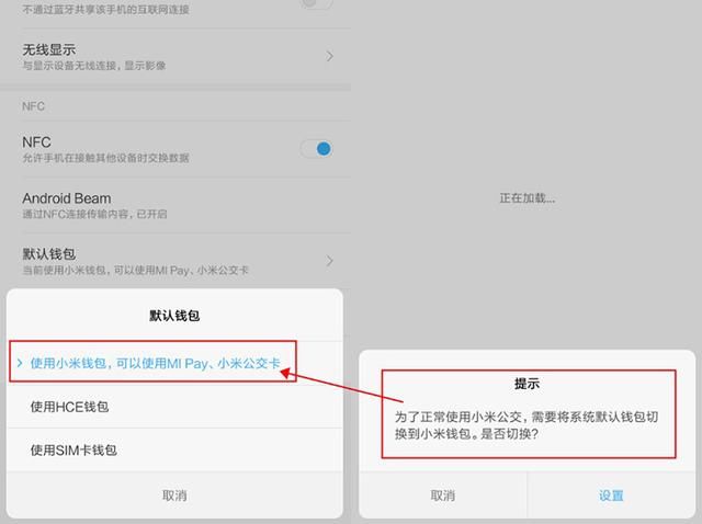小米8上常见的NFC功能,如何使用到?