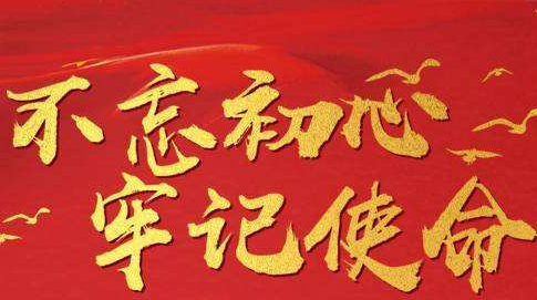中共中央发出印发《习近平新时代中国特色社会主义思想学习纲要》通知