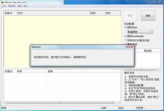 魔百和MGV2000-创维代工-S905L-线刷包固件