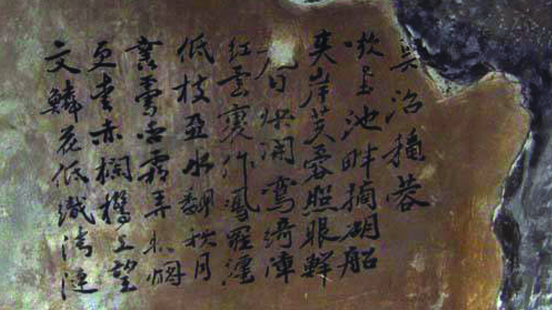 图为陈燕秀发现的墙上的字迹