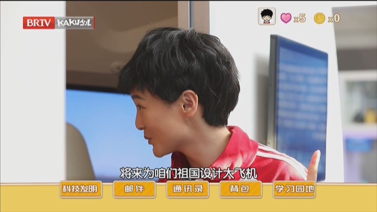 《七色光》20230921科技创新小达人 第2季