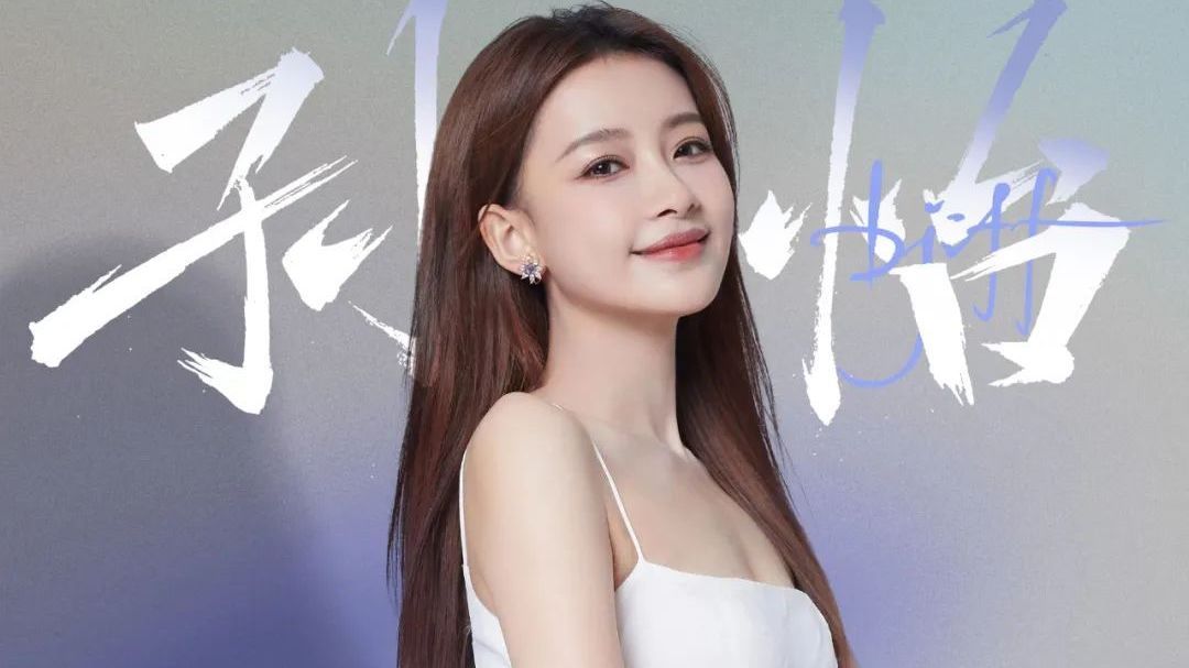 今日消息｜青年演员孙怡将担任第十三届北京国际电影节志愿者推广大使