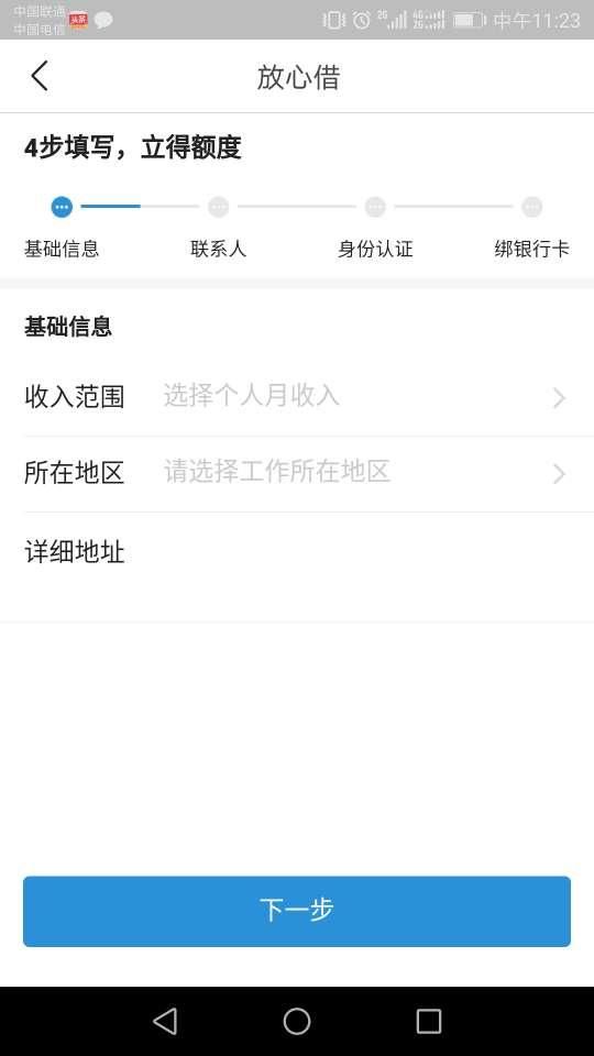 款网贷放心借,最高可借20万,日利率0.03%!