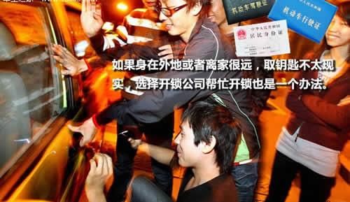 汽车钥匙丢了怎么办?