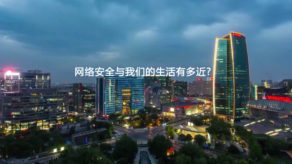 国家网络宣传周 简短公益广告 国家网络宣传周 简短公益广告