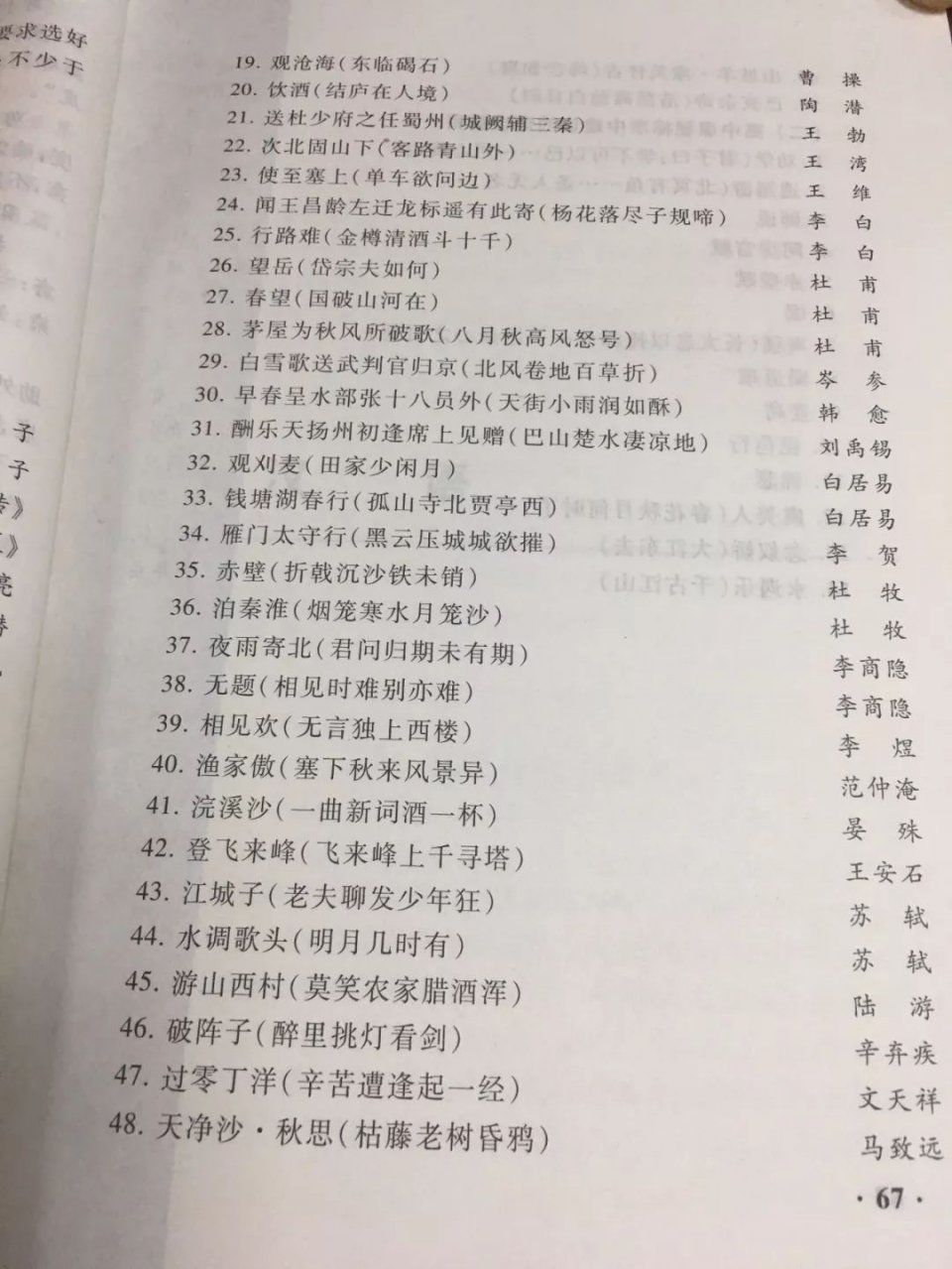 2018年高考语文古诗文背诵篇目仍为64篇