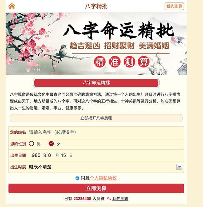 php算命源码算命一条街源码算卦街欧傅源码付