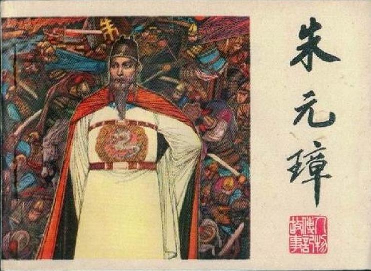 中国第一个以要饭而发家的皇帝---朱元璋