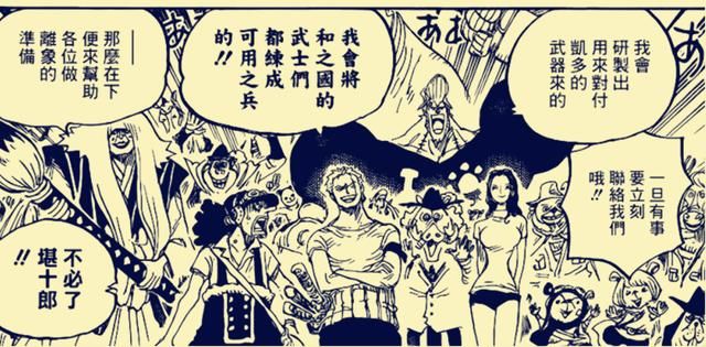 海贼王漫画904话什么时候更新?海贼王漫画90