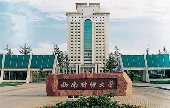 经类大学排名第4的西南财经大学,特色专业超一流