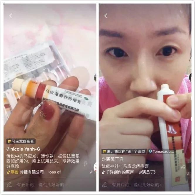 马应龙痔疮膏当眼霜爆红,专门出的眼霜却遇了