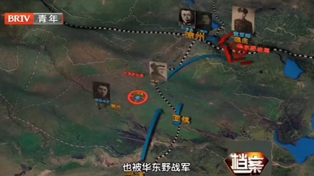 《档案》20220528西柏坡密电 粟裕陈官庄大破杜聿明