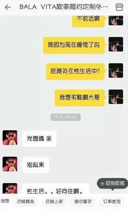 淘宝卖家与客户的聊天记录被曝光,已经笑出腹肌