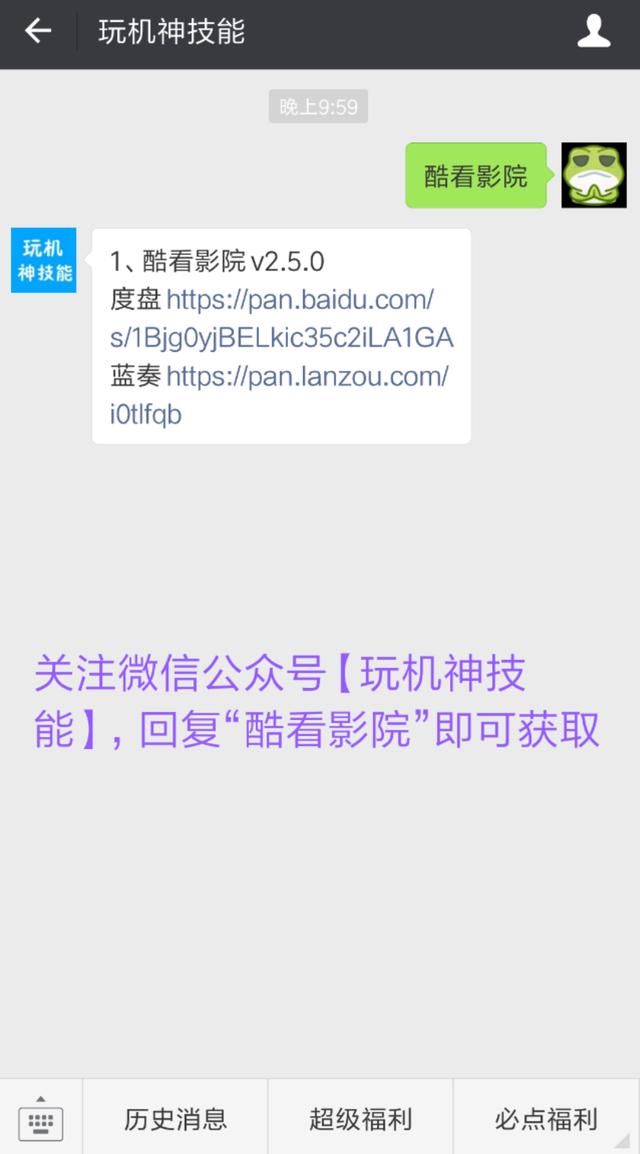 酷看影院破解版:VIP视频免费看、支持下载、支