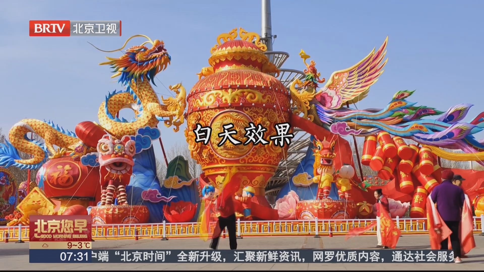 发现身边的美好 打卡亦庄免费灯会