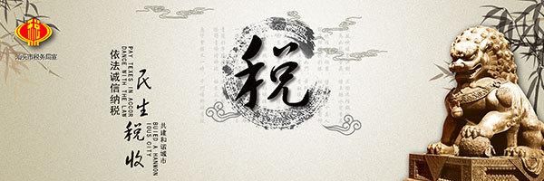 奖励地方留存的70%江苏最隐蔽成熟的税收绿洲