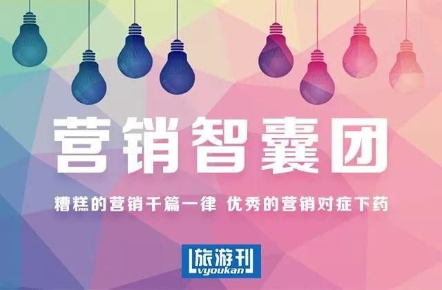 营销智囊团旅游企业如何搭上新晋流量王抖音的